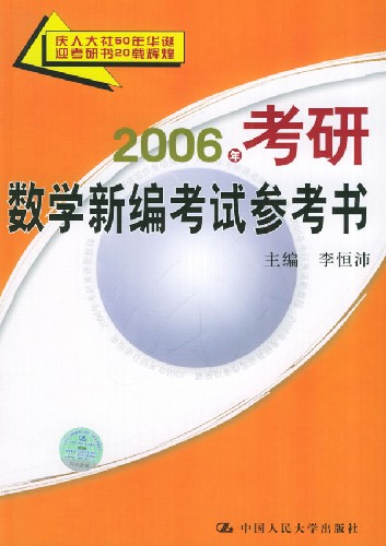 第4届广东省中小学“暑假读一本好书”活动推荐图书图片