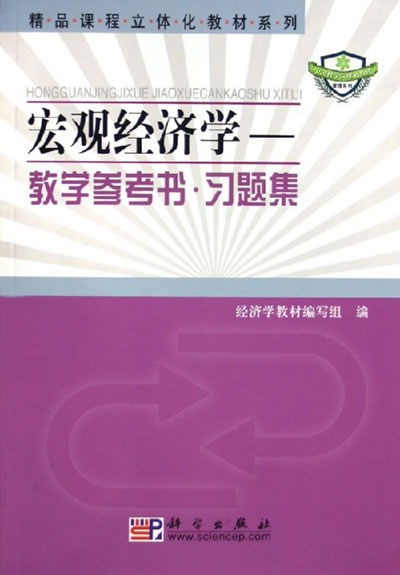 第4屆廣東省中小學(xué)“暑假讀一本好書”活動推薦圖書圖片