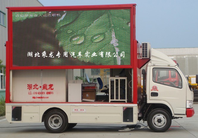 LED廣告宣傳車