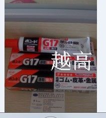 日本小溪化學G17黃膠