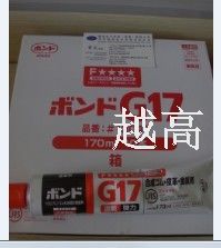 日本小溪化學G17黃膠