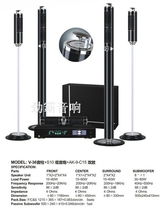 V-36音柱+S10低音炮+AK-9-C15功放