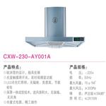 cxw-230-ay001A