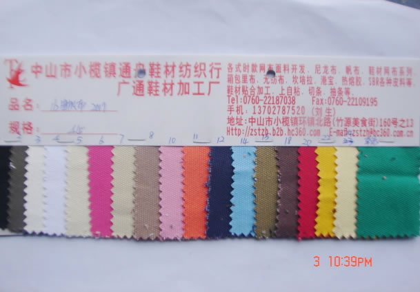 16安帆布2009 面料