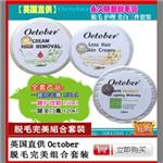 {yj}性脱毛_October温和{yj}阴部脱毛膏三套装