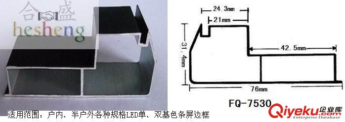 LED显示屏框架铝型材、5017 LED边框铝型材、显示屏专用铝合金外边框