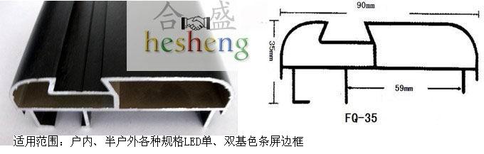 显示屏边框外壳、7530 LED条屏铝外框、门头屏外壳铝型材、LED显示屏