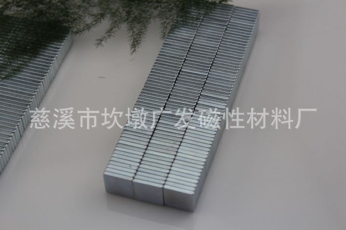 圓形磁鐵|方塊磁鐵|長條磁鐵|圓環(huán)磁鐵|生產(chǎn)廠家|磁鐵廠家原始圖片2
