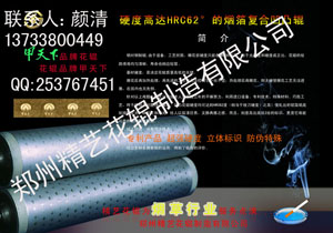 啤酒封、乳制品用鋁箔紙壓紋、包裝行業(yè)用壓花輥