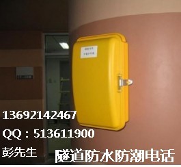 煤礦電話呼叫系統，煤礦自動喊話廣播電話機，煤礦信號報警電話原始圖片2