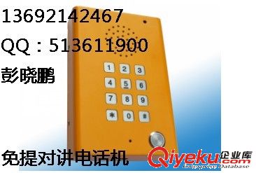 煤礦電話呼叫系統，煤礦自動喊話廣播電話機，煤礦信號報警電話原始圖片3