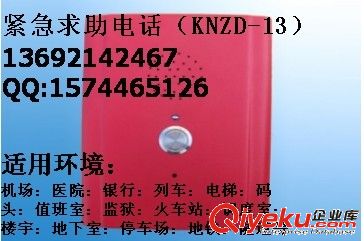 齊魯銀行電話 鄭州銀電話 蘭州銀行電話 杭州銀行電話 青島銀行徽商銀電話行 泉州銀行電話原始圖片3
