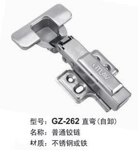 GZ-262 直彎（自卸）/鉸鏈/不銹鋼/液壓鉸鏈