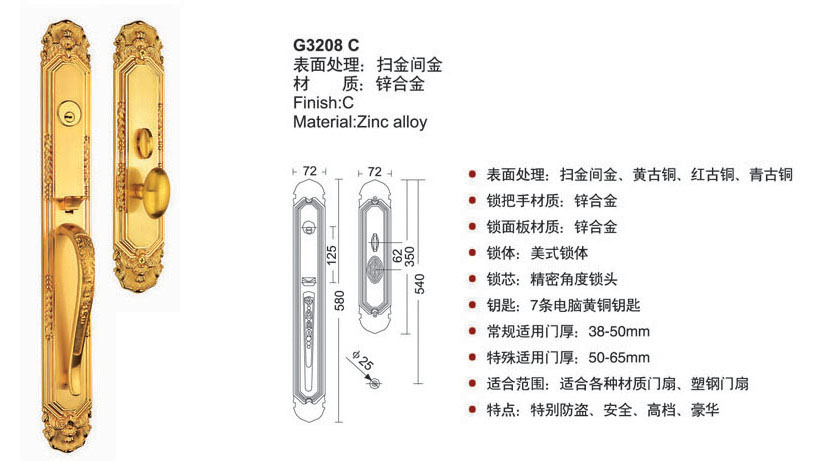 豪華執(zhí)手鎖/執(zhí)手鎖/中式/歐式/豪華大拉手/大門(mén)鎖