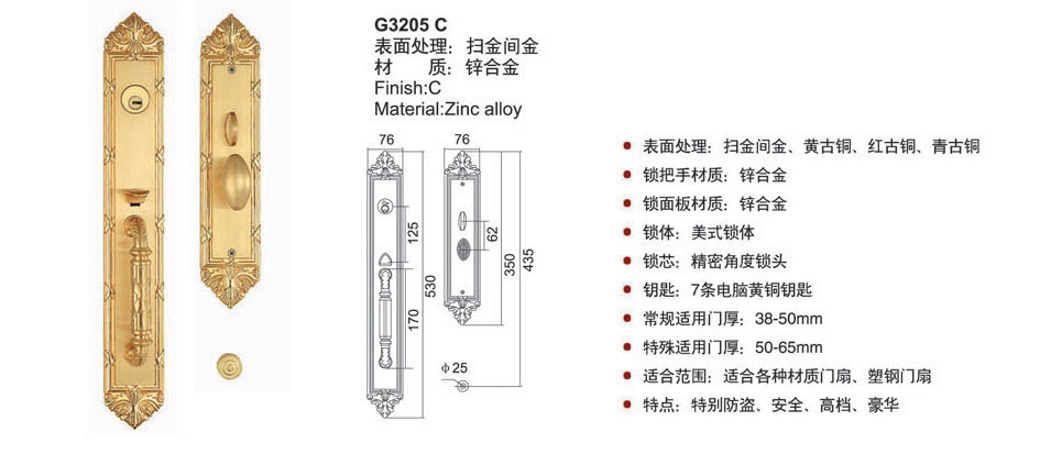 豪華執(zhí)手鎖/執(zhí)手鎖/中式/歐式/豪華大拉手/大門鎖