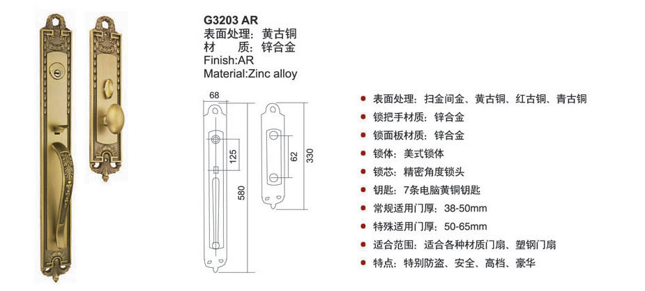 豪華執(zhí)手鎖/執(zhí)手鎖/中式/歐式/豪華大拉手/大門鎖