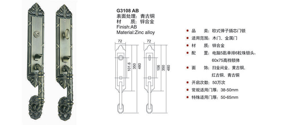 豪華執(zhí)手鎖/執(zhí)手鎖/中式/歐式/豪華大拉手/大門(mén)鎖/德式軸承門(mén)鎖