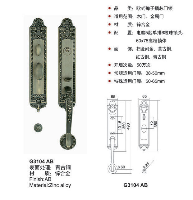 豪華執(zhí)手鎖/執(zhí)手鎖/中式/歐式/豪華大拉手/大門鎖/德式軸承門鎖