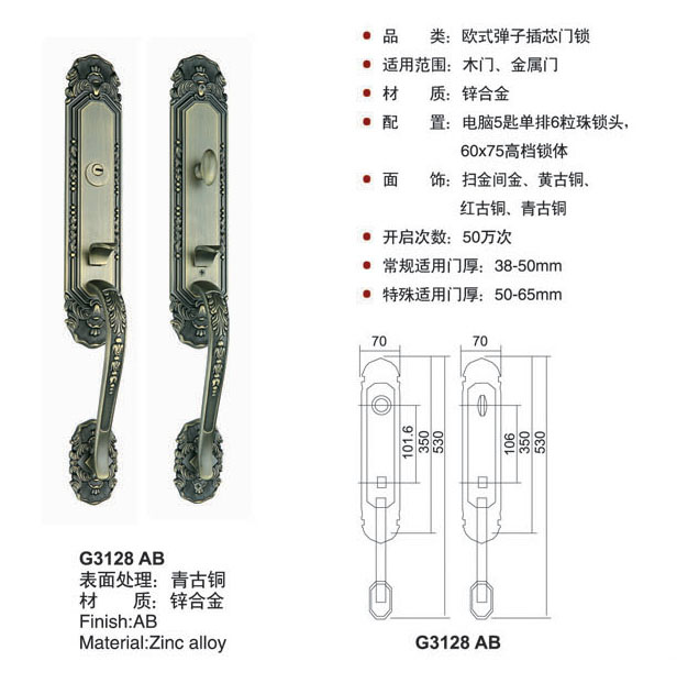 豪華拉手鎖/拉手鎖/中式/歐式/防盜鎖/鎖