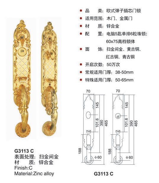 豪華拉手鎖/拉手鎖/中式/歐式/防盜鎖/鎖