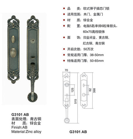 豪華拉手鎖/拉手鎖/中式/歐式/鎖