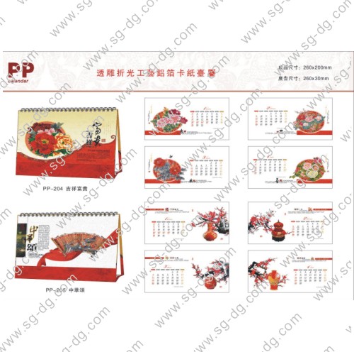 东莞2012年台历挂历订做