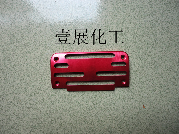 鋁材用封閉劑（低，中。高溫） 封閉劑 化工