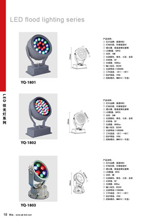 YQ-1801-3