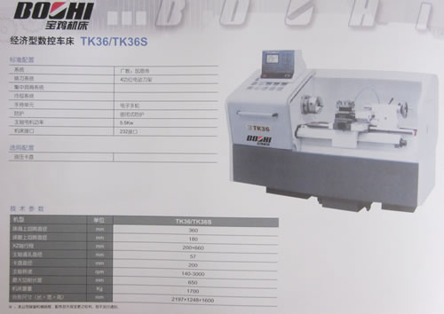 TK/36/TK36S 經(jīng)濟型數(shù)控車床