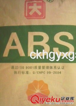 ABS塑料原料