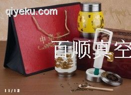 {zx1}品牌真空茶葉罐/不銹鋼真空茶葉罐13758988289金先生