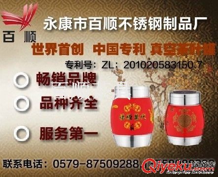 不銹鋼真空茶葉罐，專業(yè)生產(chǎn)商13758988289金先生原始圖片2