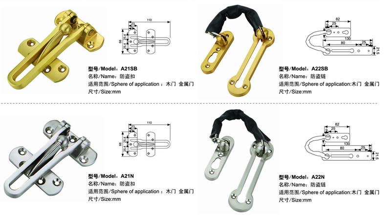 防盗扣 防盗链 门窗五金