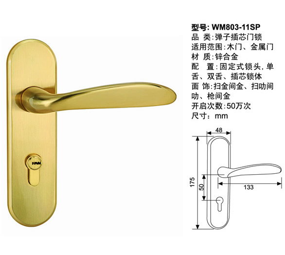 803-11SP美居豪华系列门锁