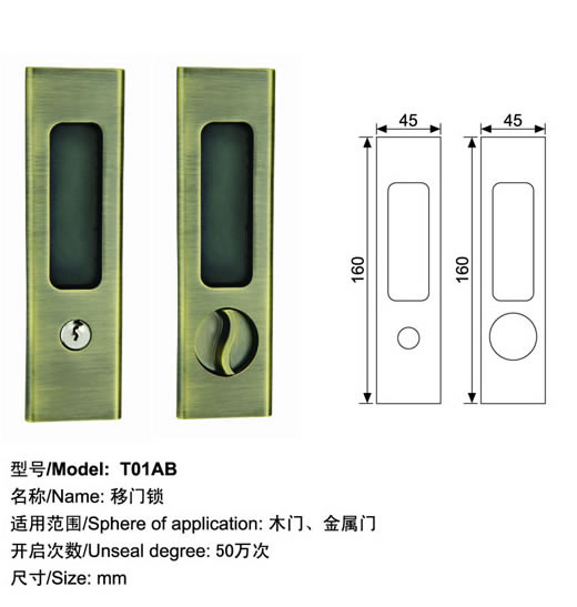 T01AB移门锁 安驰五金