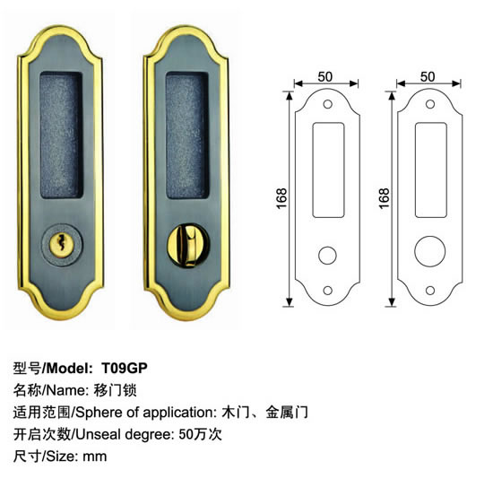 T09GP鎖具 T移門鎖 威馳鎖