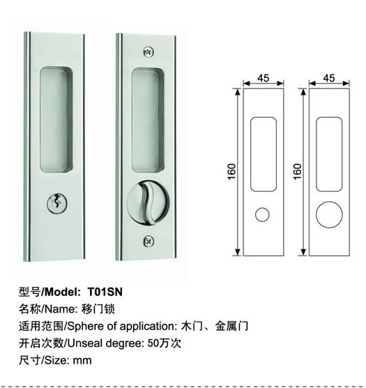 T系列移門鎖 鎖具 T鎖體 威馳鎖