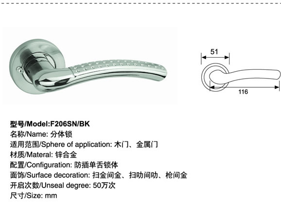 F206SN-BK分体锁 执手锁 威驰锁