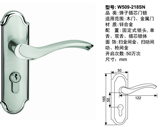 509-218SN插芯门锁 品牌：威驰 汤姆森