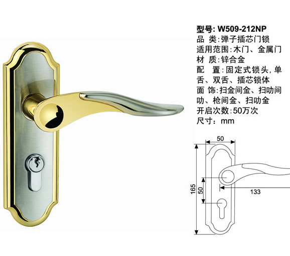 509-212NP精装门锁 锁具 插芯门锁