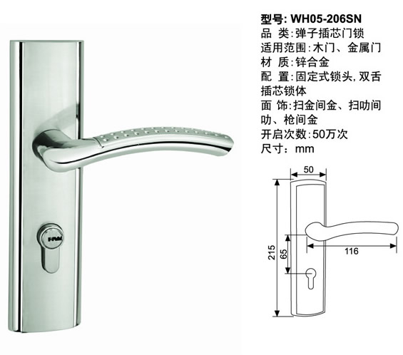 05-206sn弹子插芯门锁 插芯锁 威驰锁
