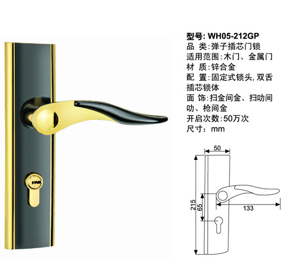 05-212gp 插芯门锁 弹子插芯门锁 插芯锁