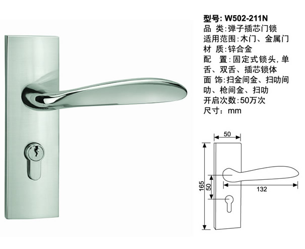 502-211N精装门锁 弹子插芯门锁 插芯锁