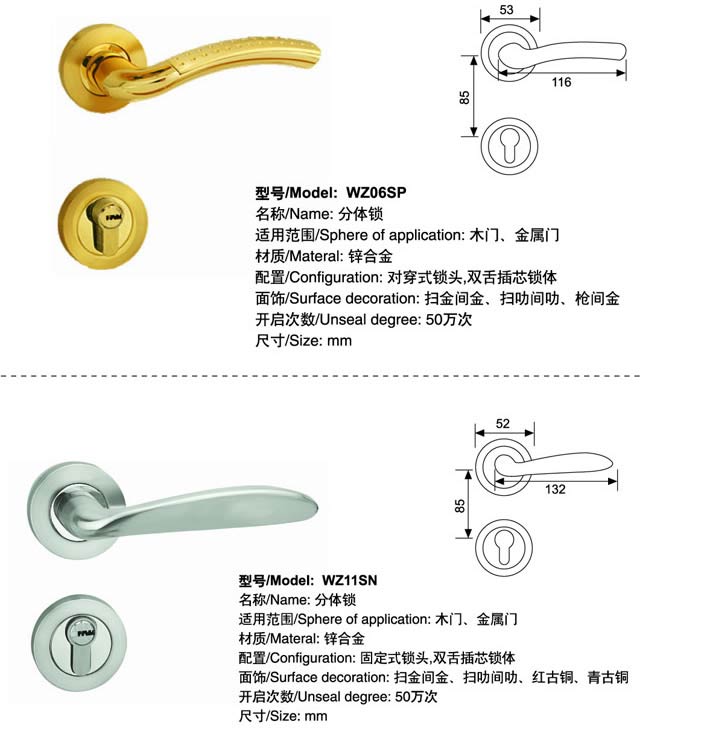 F206SN-BK分體鎖 執手鎖 威馳鎖