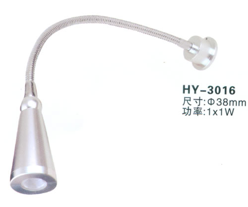 HY-3001軟管射燈 LED大功率