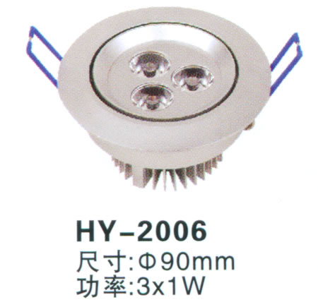 HY-2006 LED大功率天花燈 LED燈具配件