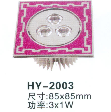 HY-2003 LED大功率天花燈 筒燈 燈飾配件原始圖片2