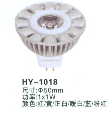 HY-1018灯杯 LED灯具 LED大功率灯杯