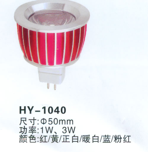 HY-1040 LED大功率燈杯 LED燈具配件原始圖片2