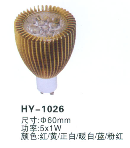 HY-1026 LED大功率燈杯 LED燈具